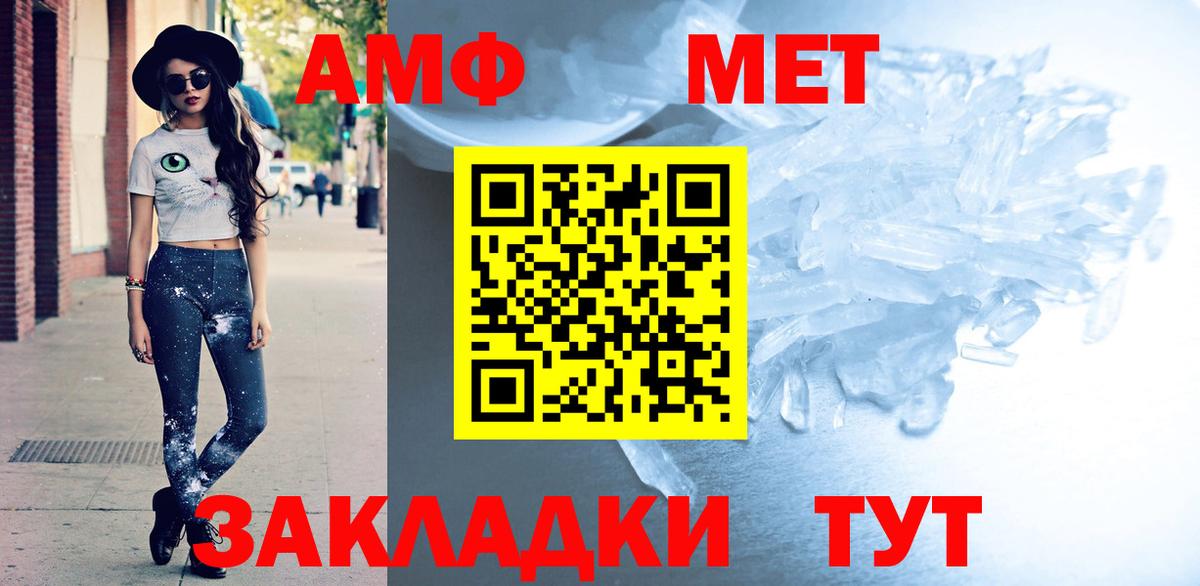 Amphetamine Розовый  АМФ  Amphetamine  Вход с VPN  Лесозаводск 