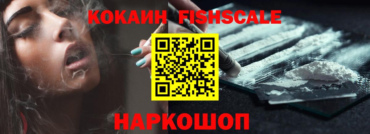 КОКАИН 99% Лесозаводск