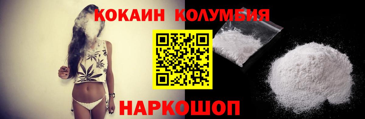 Лесозаводск  COCAIN VHQ  КОКАИН 98%  Вход с VPN 