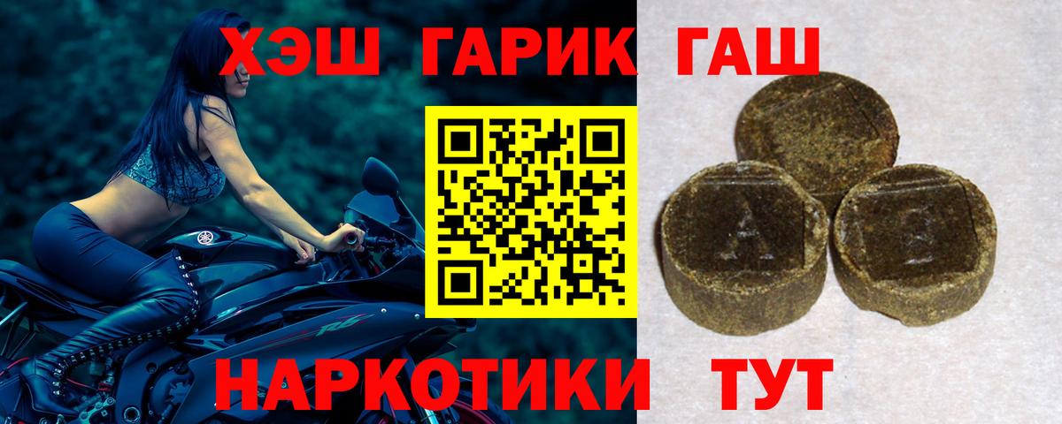 ГАШ Cannabis  ГАШИШ хэш  Вход с VPN  Лесозаводск 