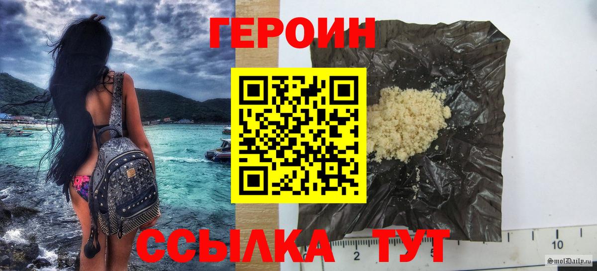 Лесозаводск  Героин герыч  Вход с VPN 