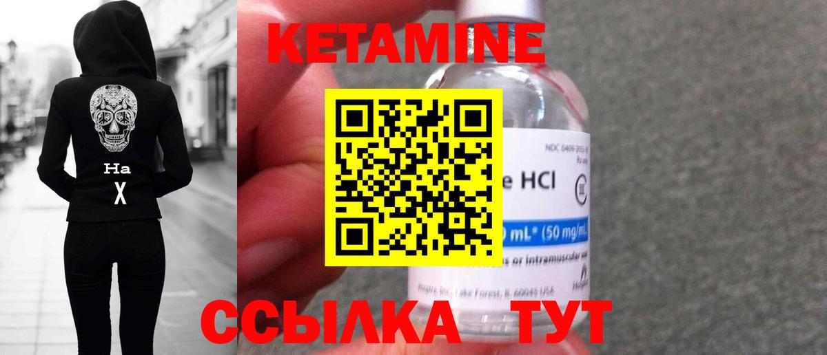Лесозаводск  Кетамин VHQ  Вход с VPN 