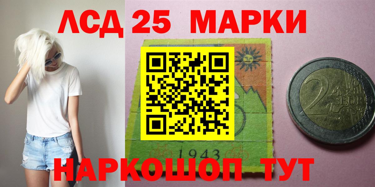 LSD-25 экстази кислота Лесозаводск