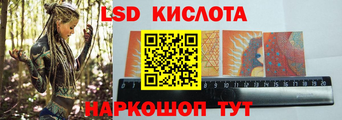 Лесозаводск  Лсд 25 экстази кислота  Вход с VPN  ЛСД экстази кислота 