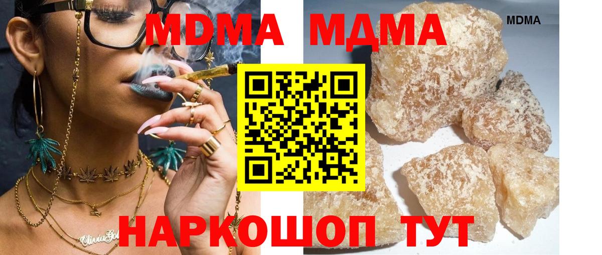 МДМА  MDMA молли  Вход с VPN  Лесозаводск 