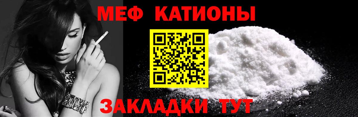 Лесозаводск  Мефедрон 4 MMC  Меф 4 MMC  Мефедрон  Вход с VPN 