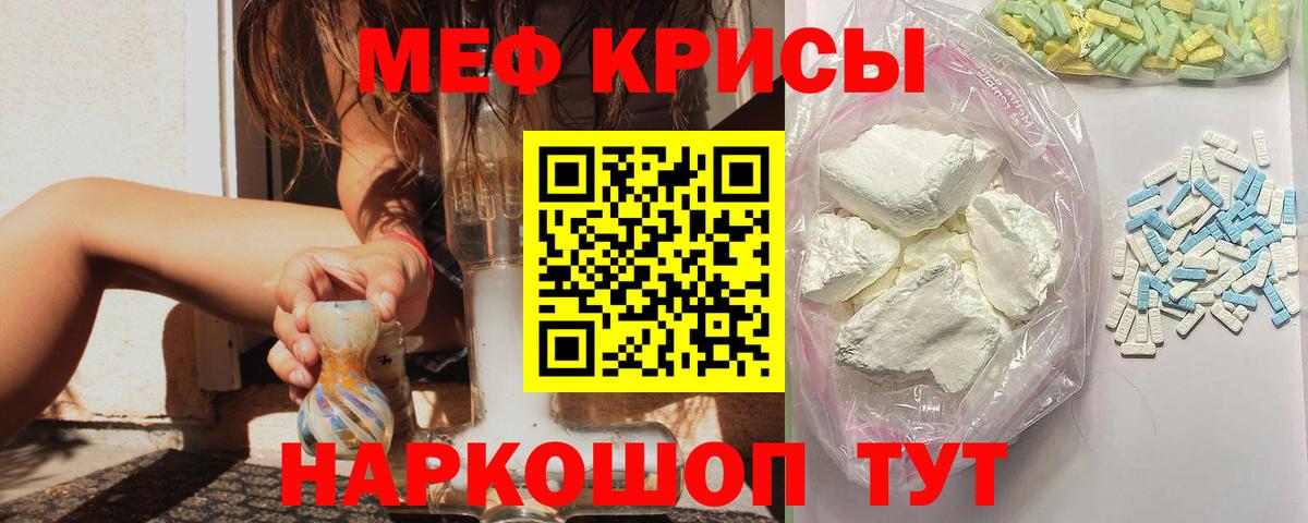 Меф мяу мяу кристаллы Лесозаводск