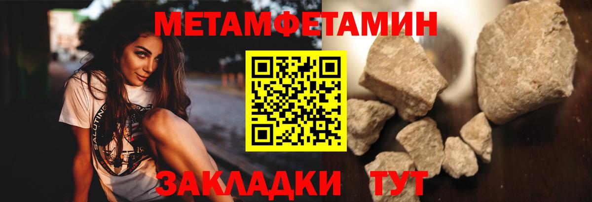 МЕТАМФЕТАМИН мет  Вход с VPN  Метамфетамин  Лесозаводск 