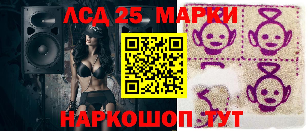Лесозаводск  Наркотические марки 1500мкг  Вход с VPN 