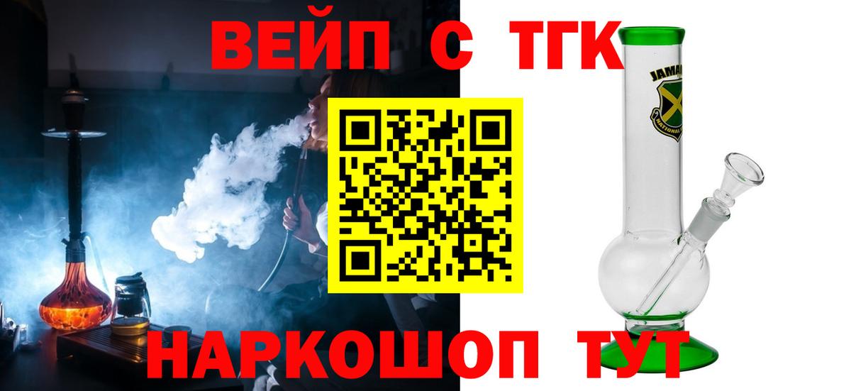 ТГК жижа Лесозаводск